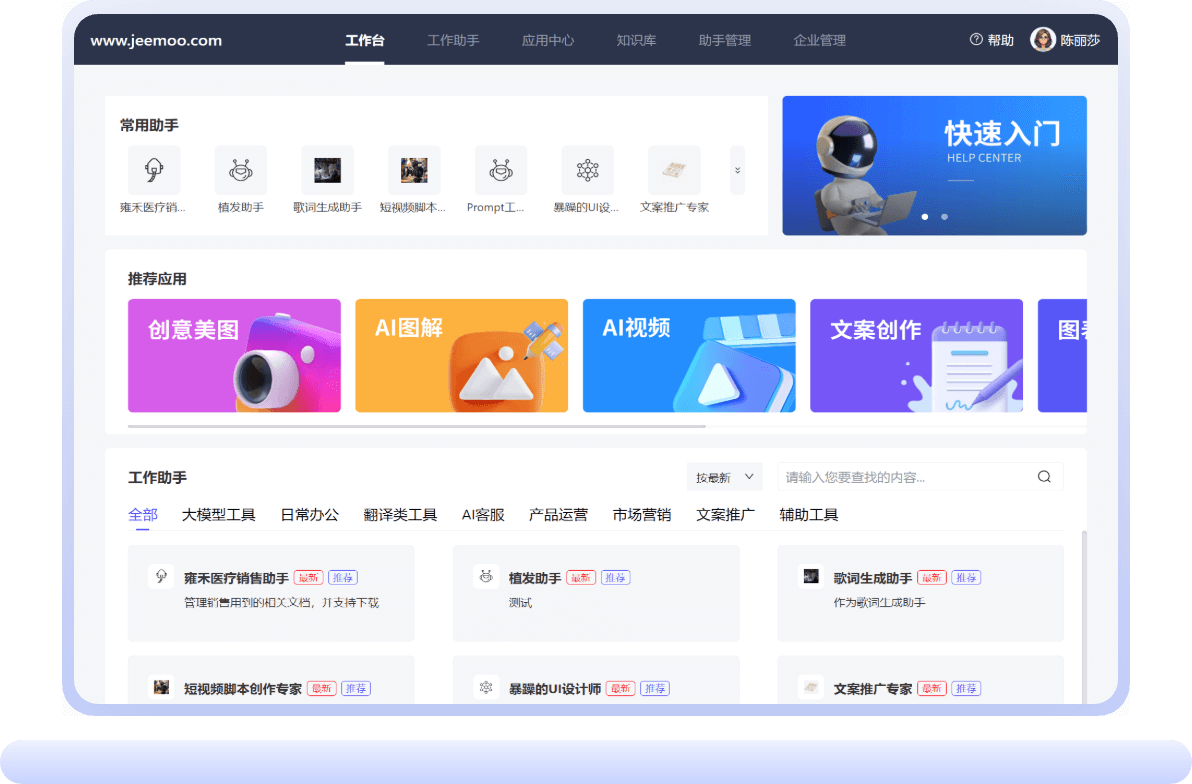 打造企业专属的私域知识和AI应用平台