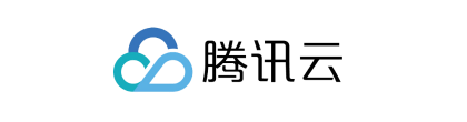 腾讯云